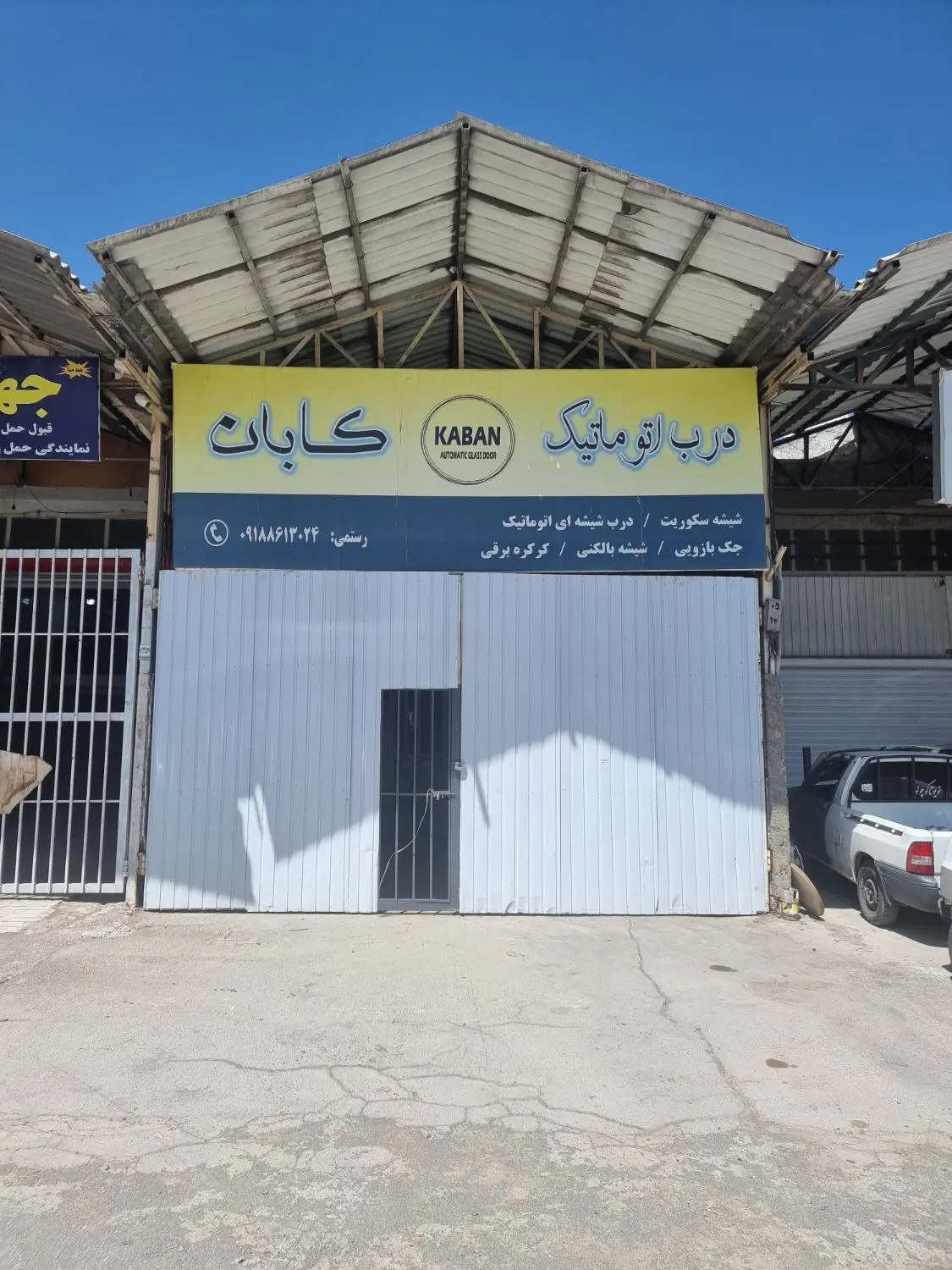 مغازه تجاری ۳طبقه