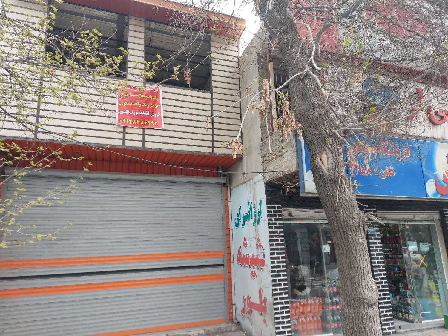 یک باب مغازه ۲ نبش و یک واحد بالا