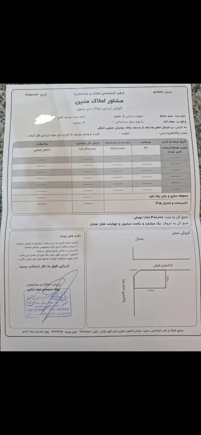 جامغازه