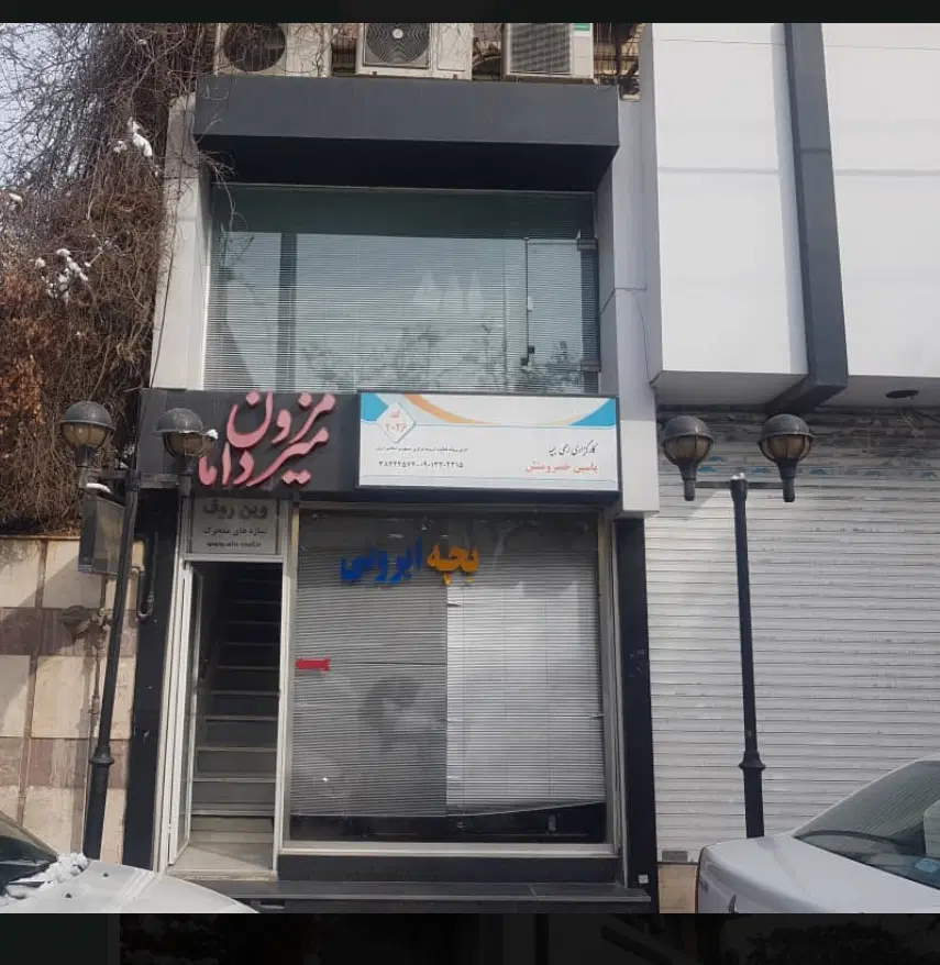 رهن واجاره مغازه