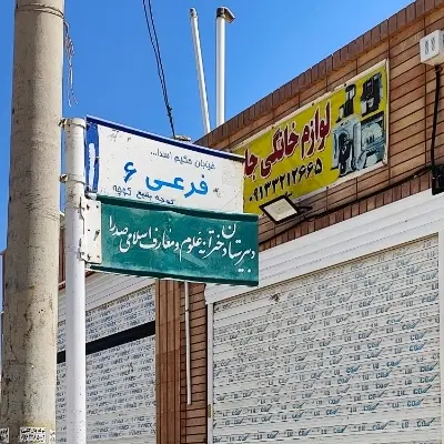 زمین حدود ۶۰ متری در مرکز شهر جهت مشاغل