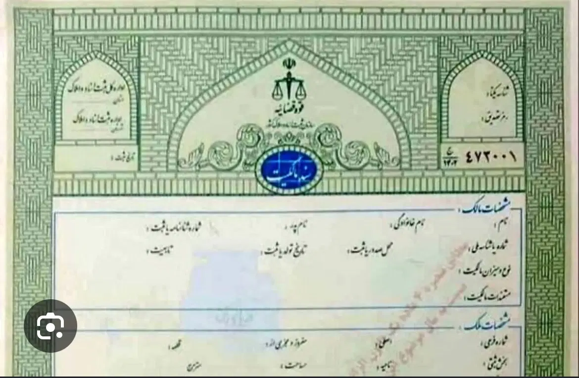 زمین جاده تهران ( نرسیده به بلوار حجاج )
