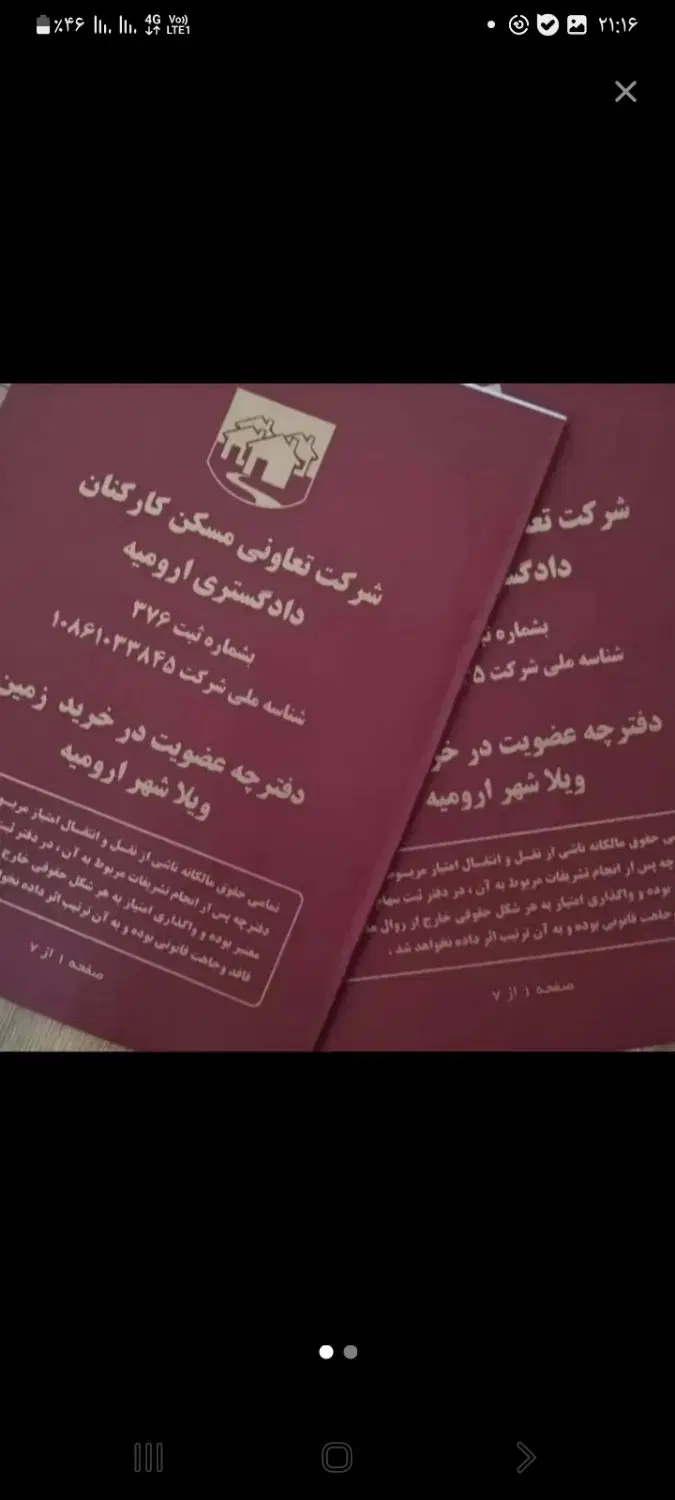 زمین