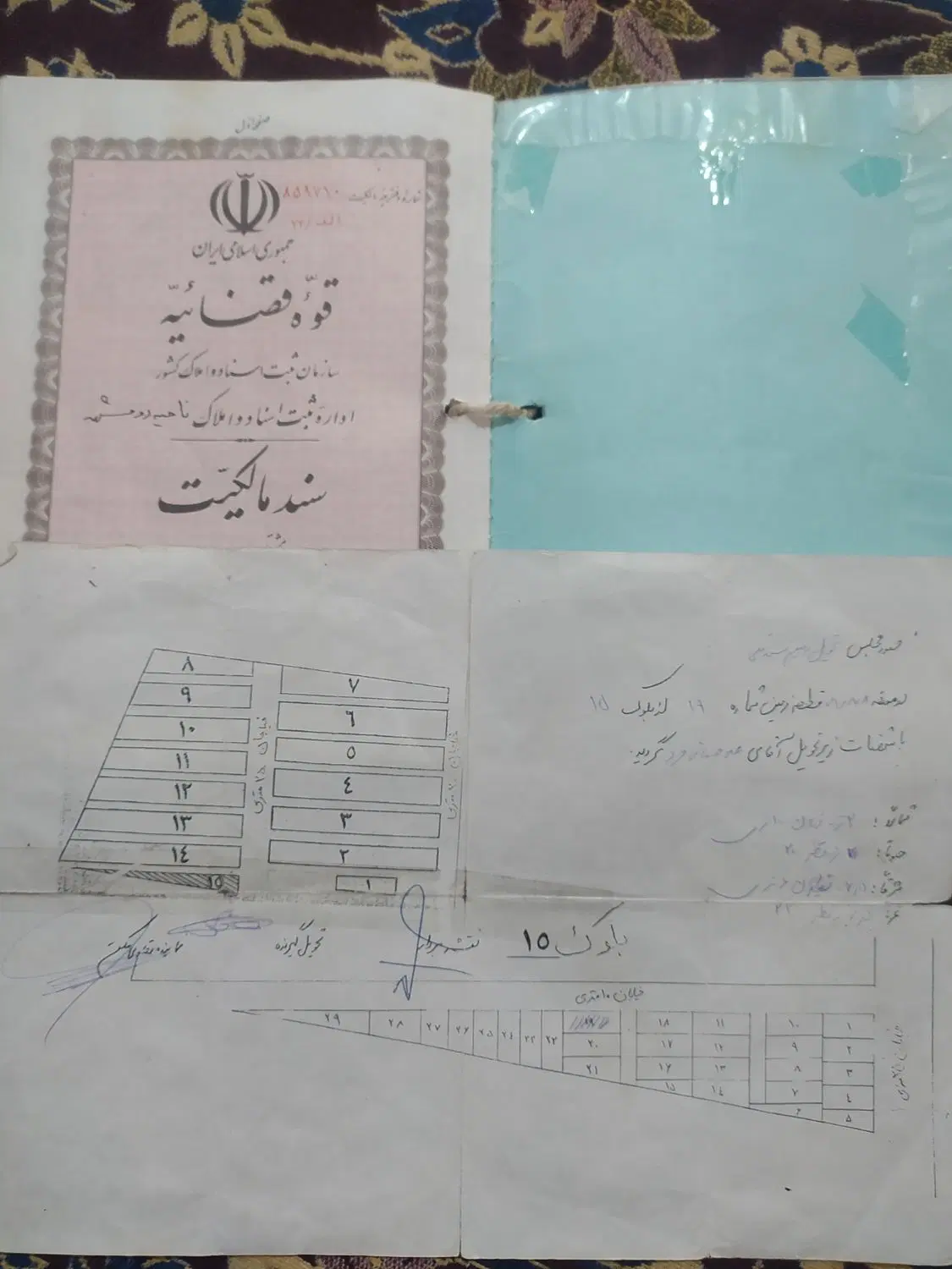 زمین