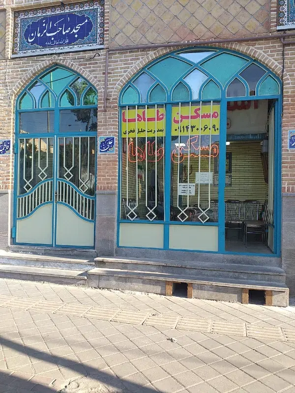 املاک طاها
