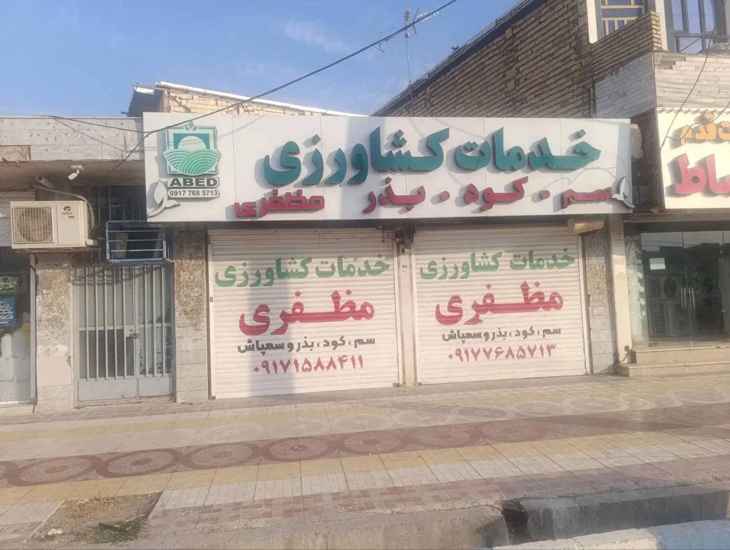 فروش مغازه تجاری