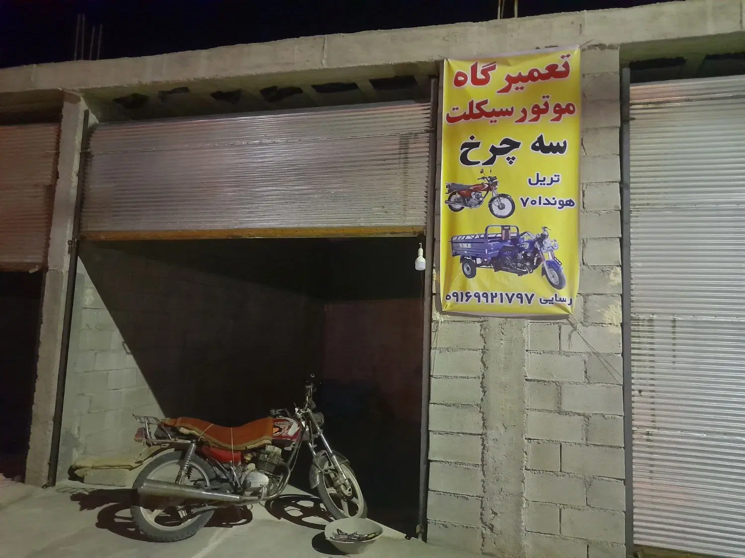 اجاره داده می شود