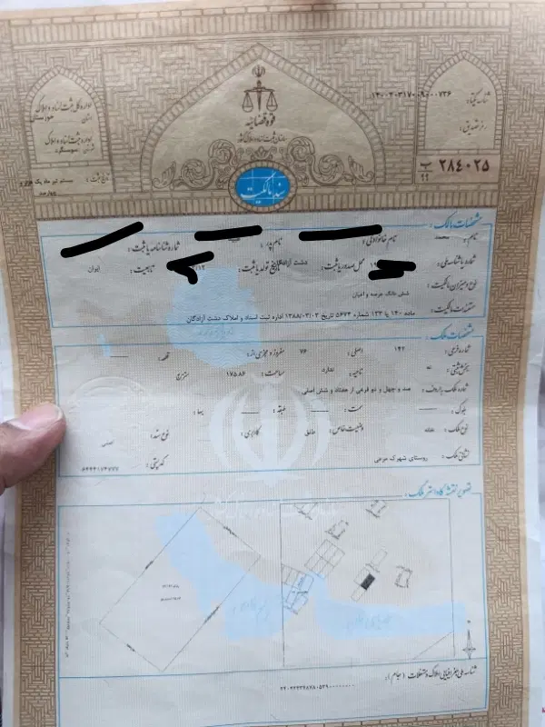 خانه نیمه کاره