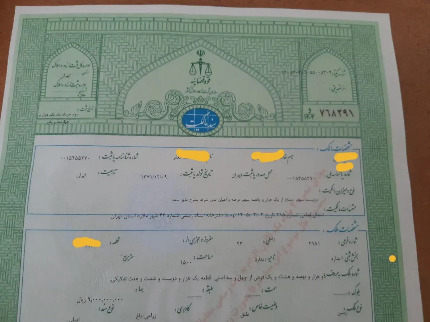 200متر مربع،زمین،،ملارد ویلا جنوبی