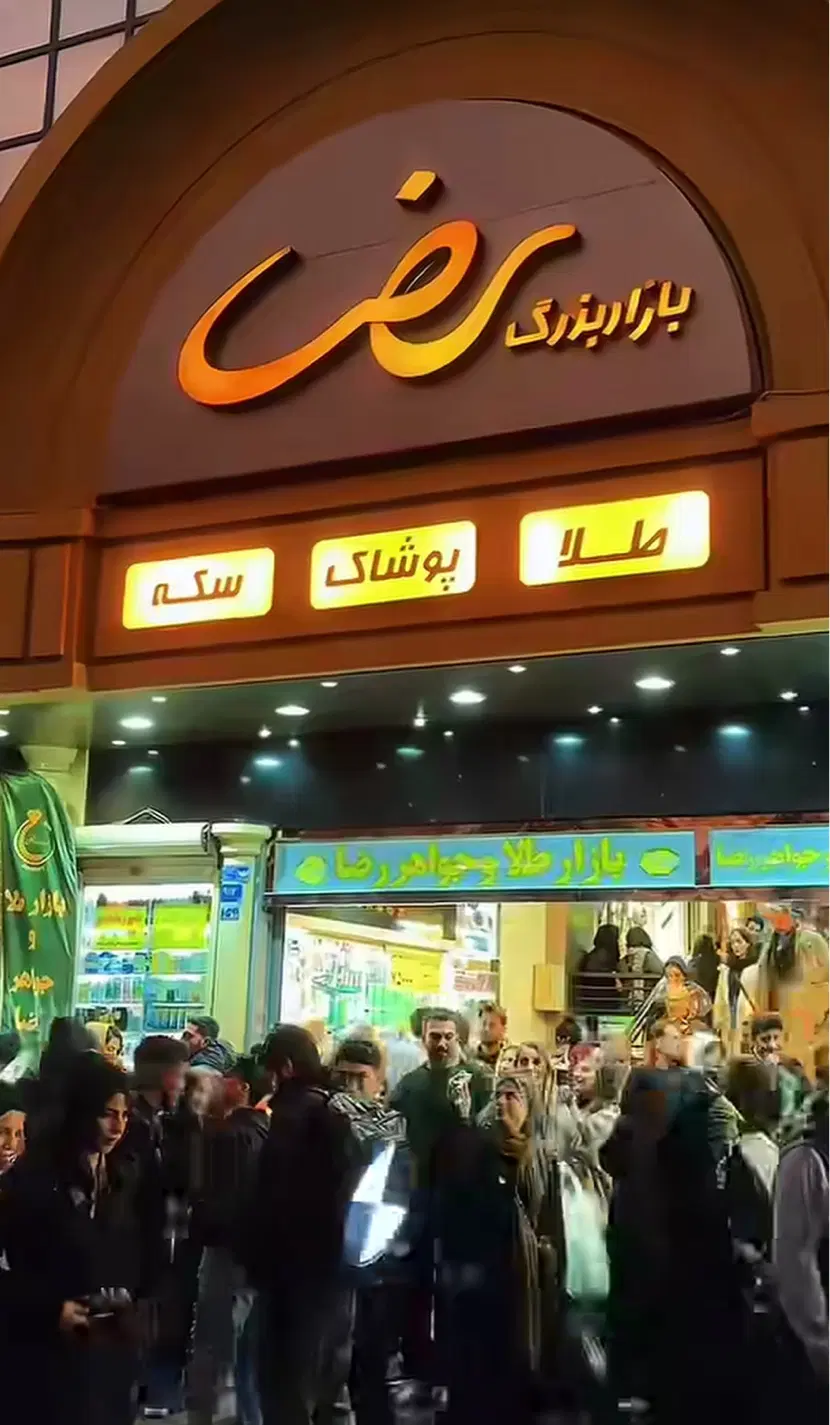 طلا فروشی.  در بازار ۱۵ خرداد پاساژ رضا