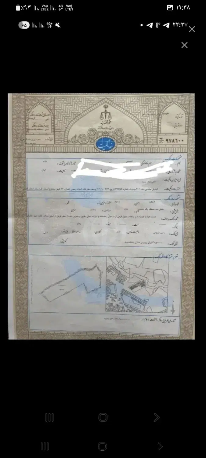 فروش امتیاز آبفا ( اداره اب و فاظلاب)
