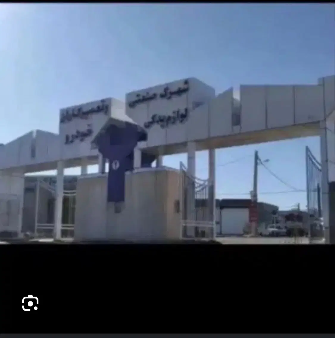 امتیاز صنعتگران