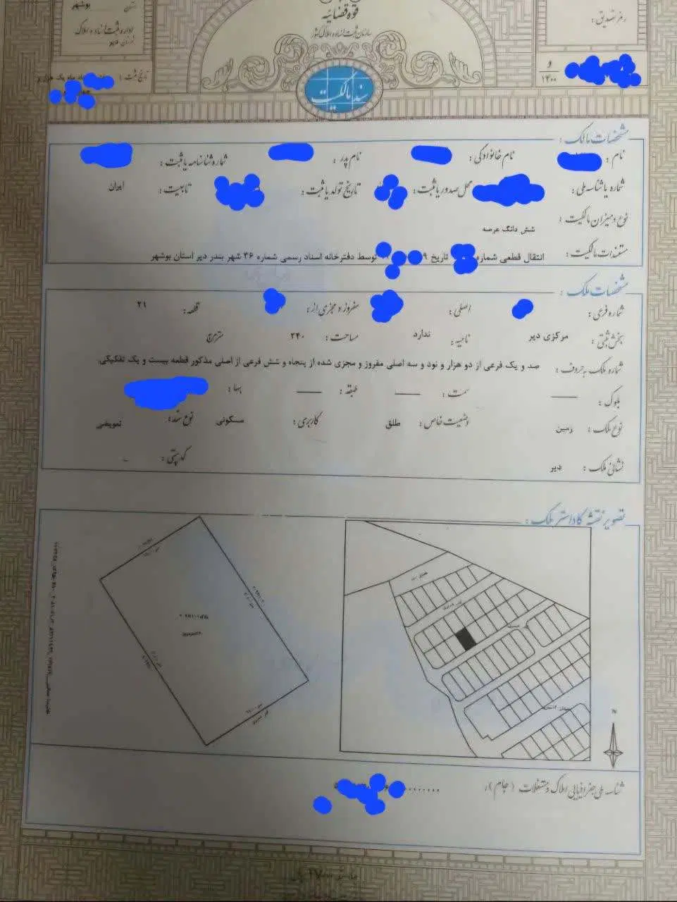 فروش زمین دیر ۲۴۰ متری مسکونی  سند تک برگ
