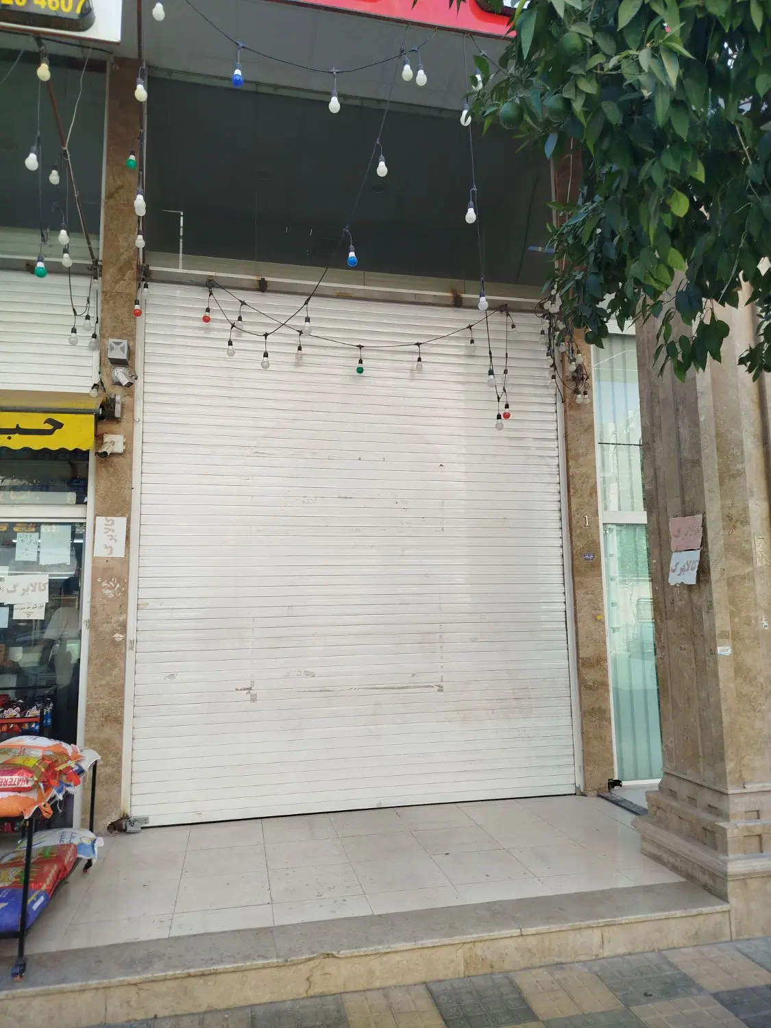 مغازه بر خیابان رشد