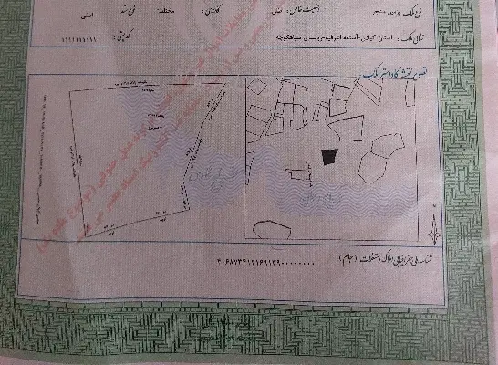 فروش زمین مسکونی