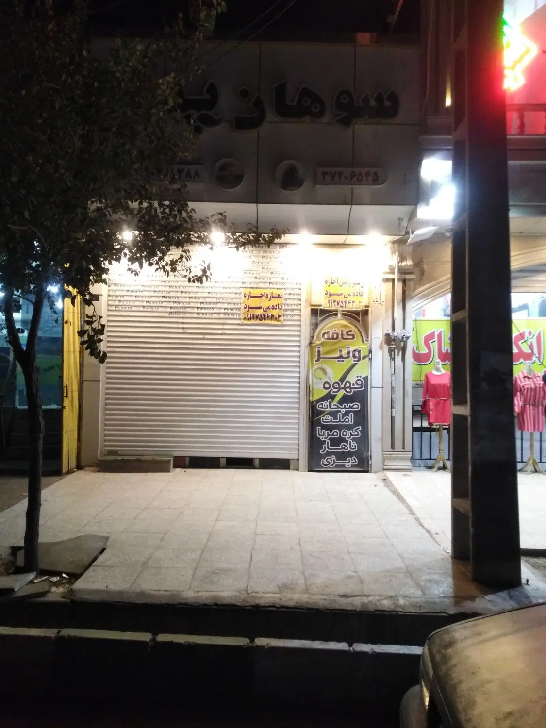 مغازه برخیابان ۴۵متری کبیری