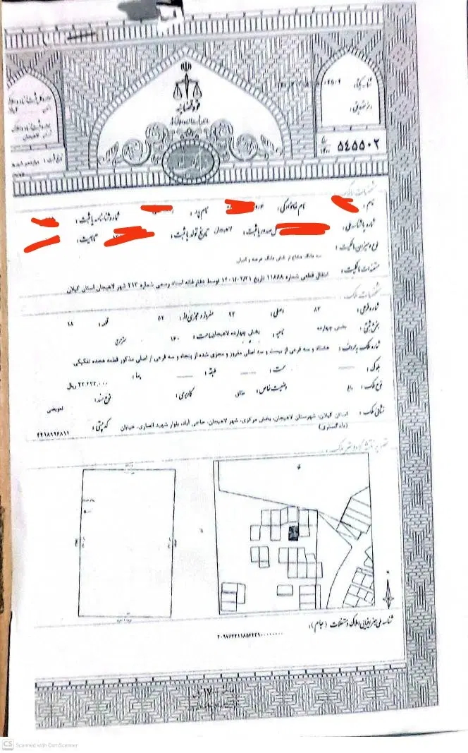 زمین