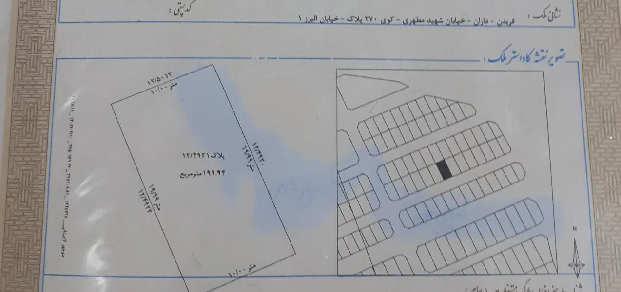 فروش زمین۲۷۰پلاک