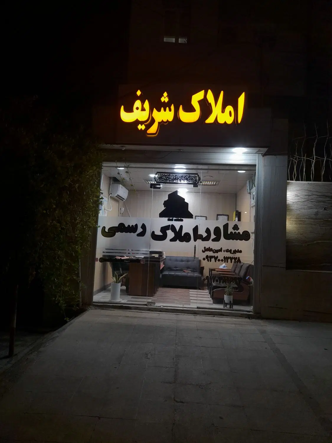 اجاره ویلایی ناحیه صنعتی