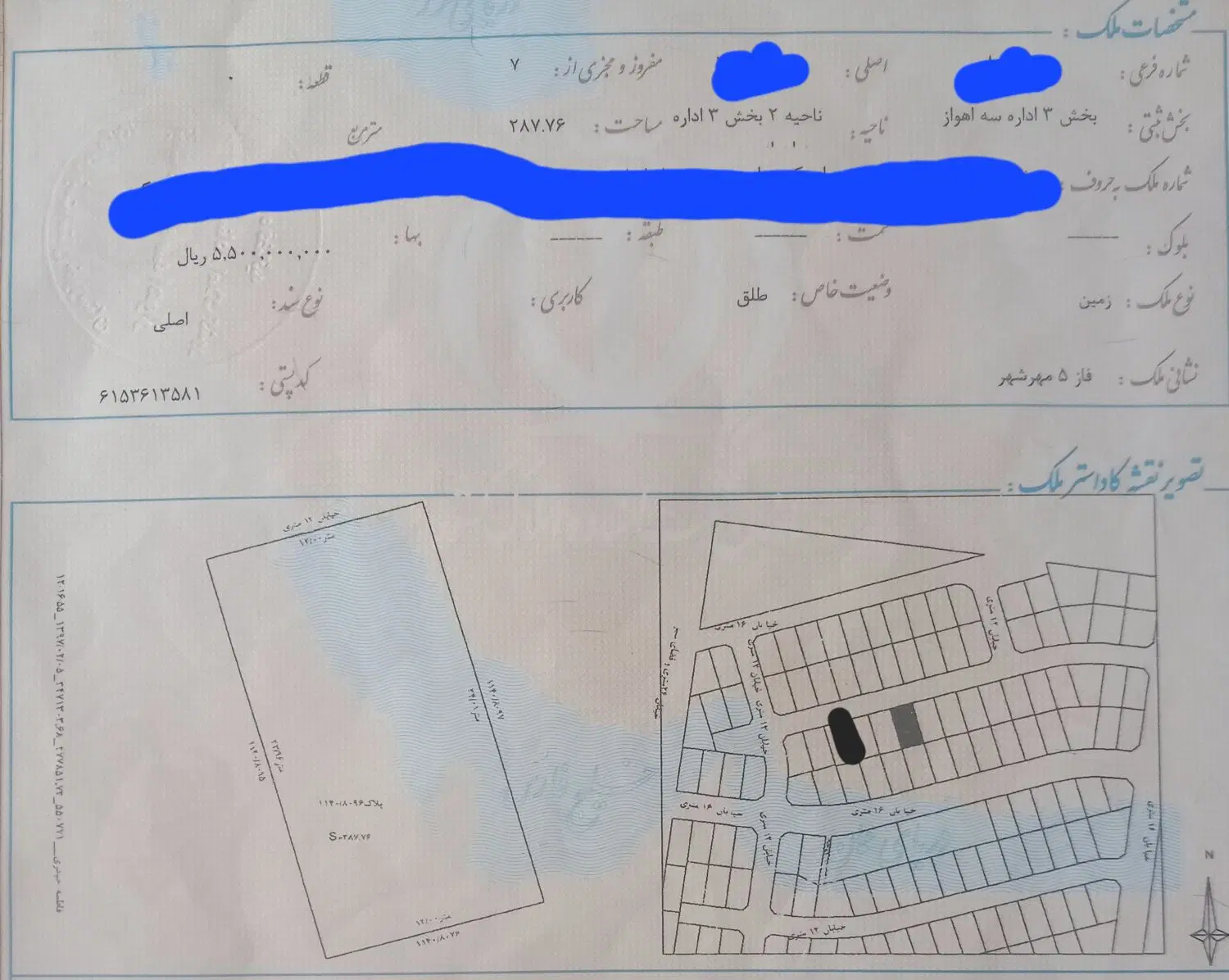 فاز ۵ مهرشهر