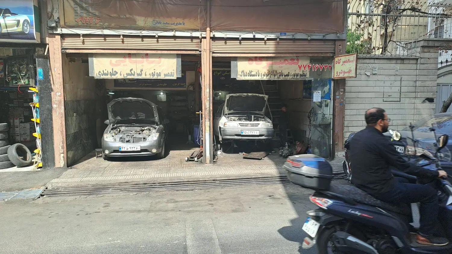 مغازه فروشی