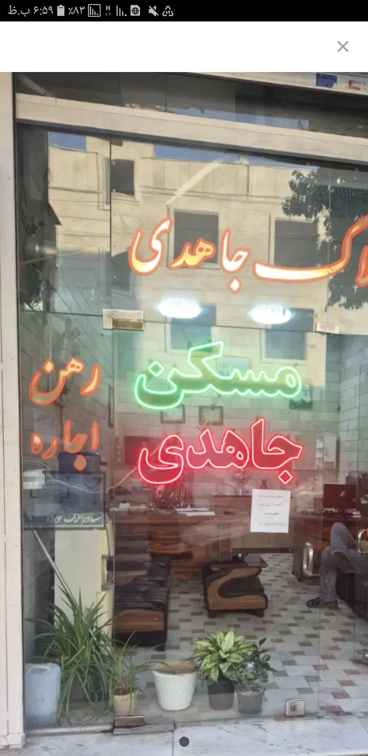 زمین 180_ متر فرهنگیان شمالی فاز۳ خیابان 10متری