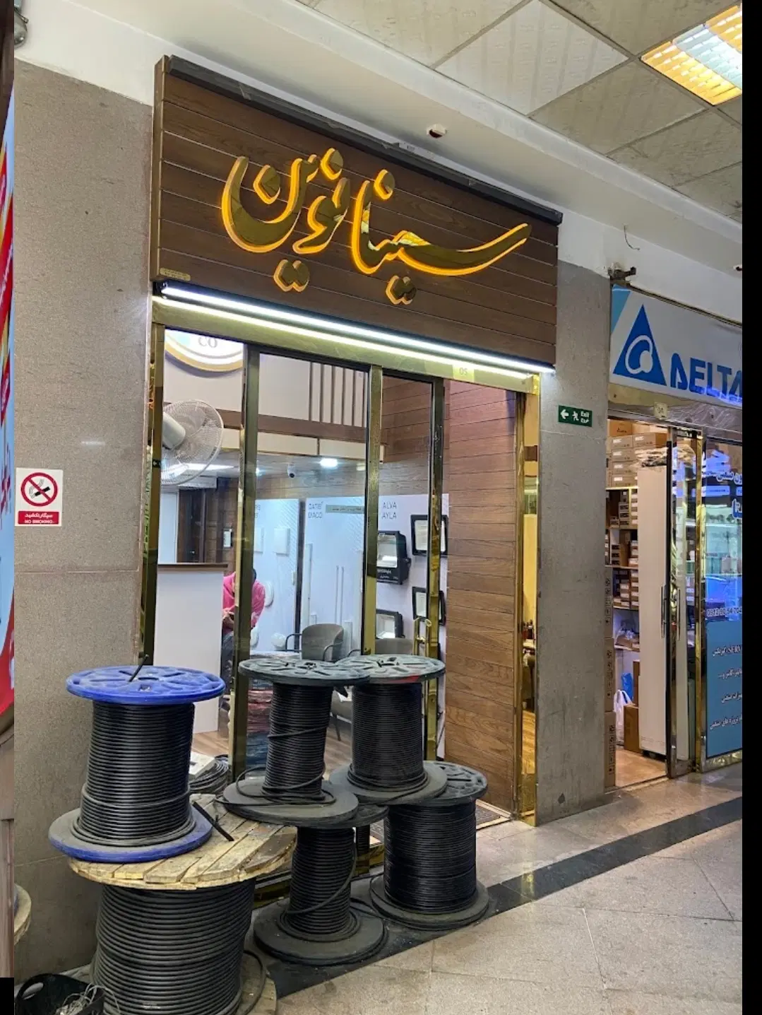 لاله زار پاساژ بوشهری