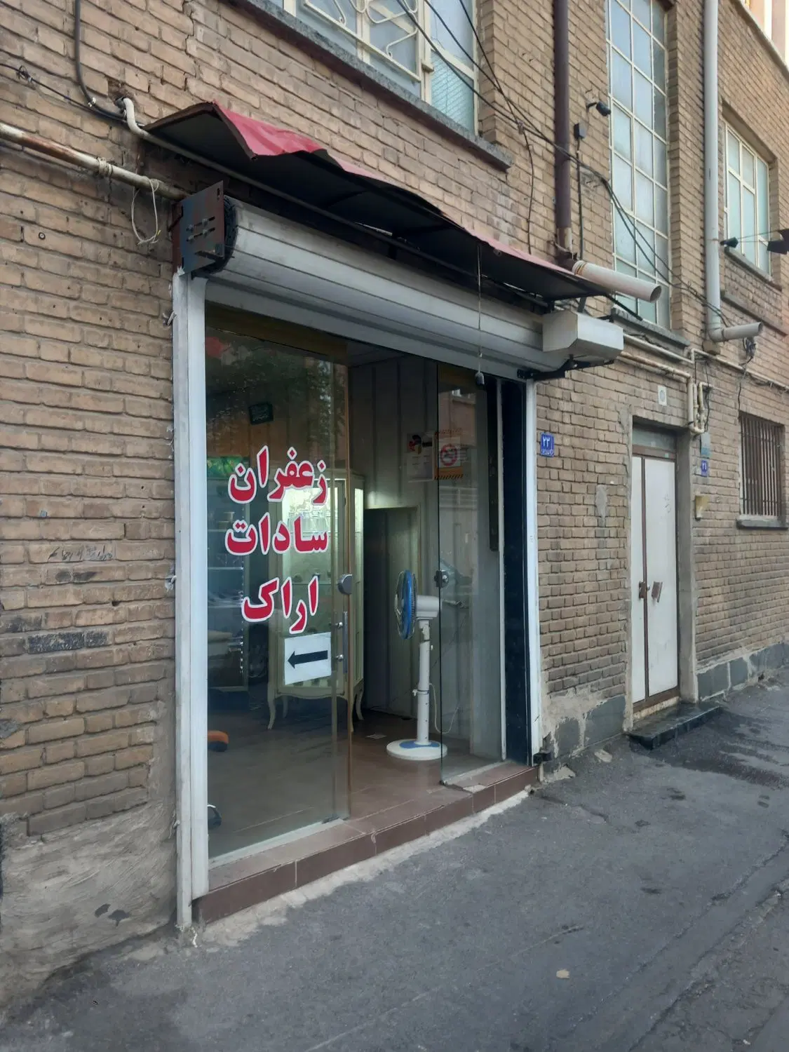 مغازه اجاری