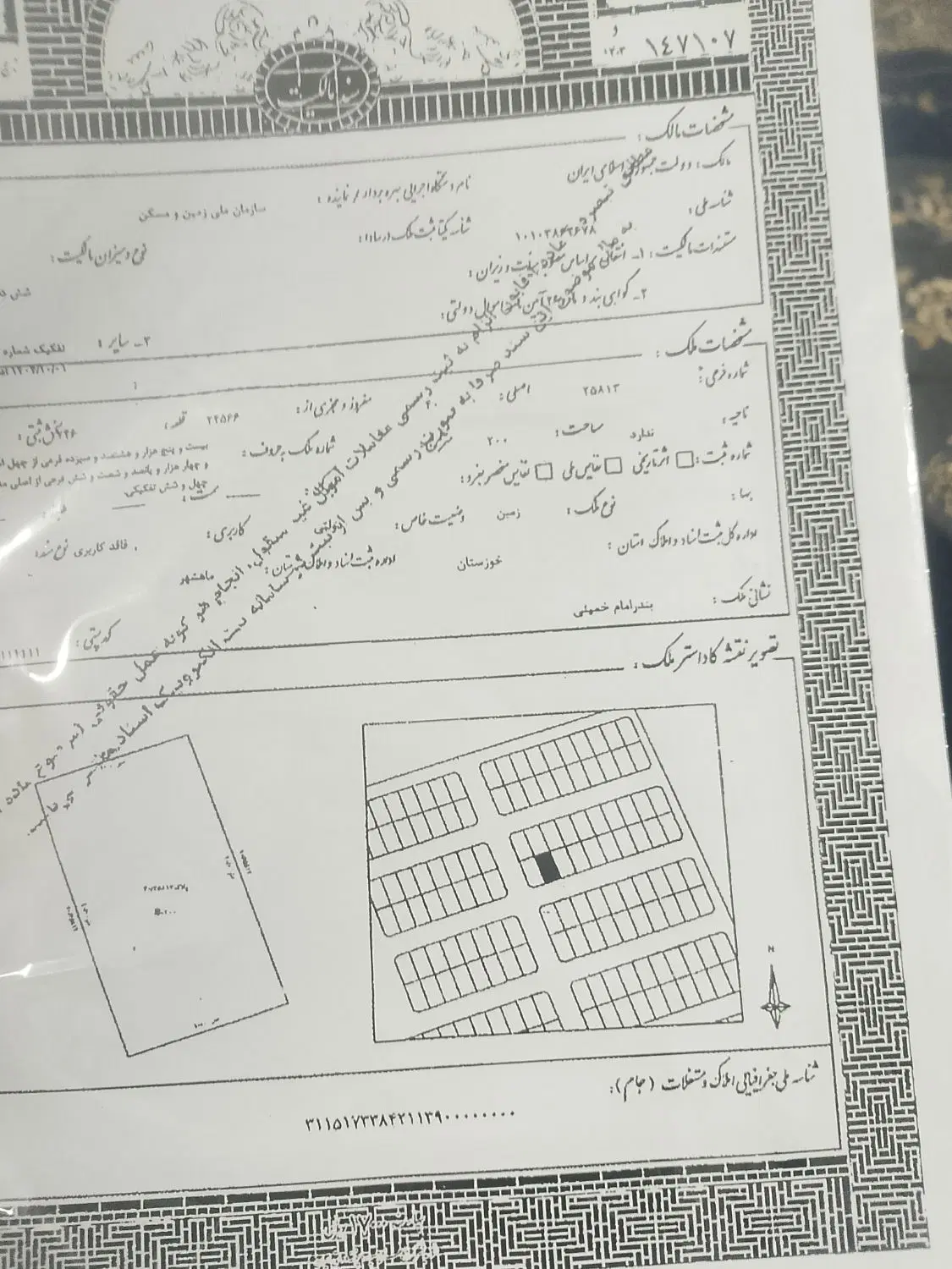 200متر