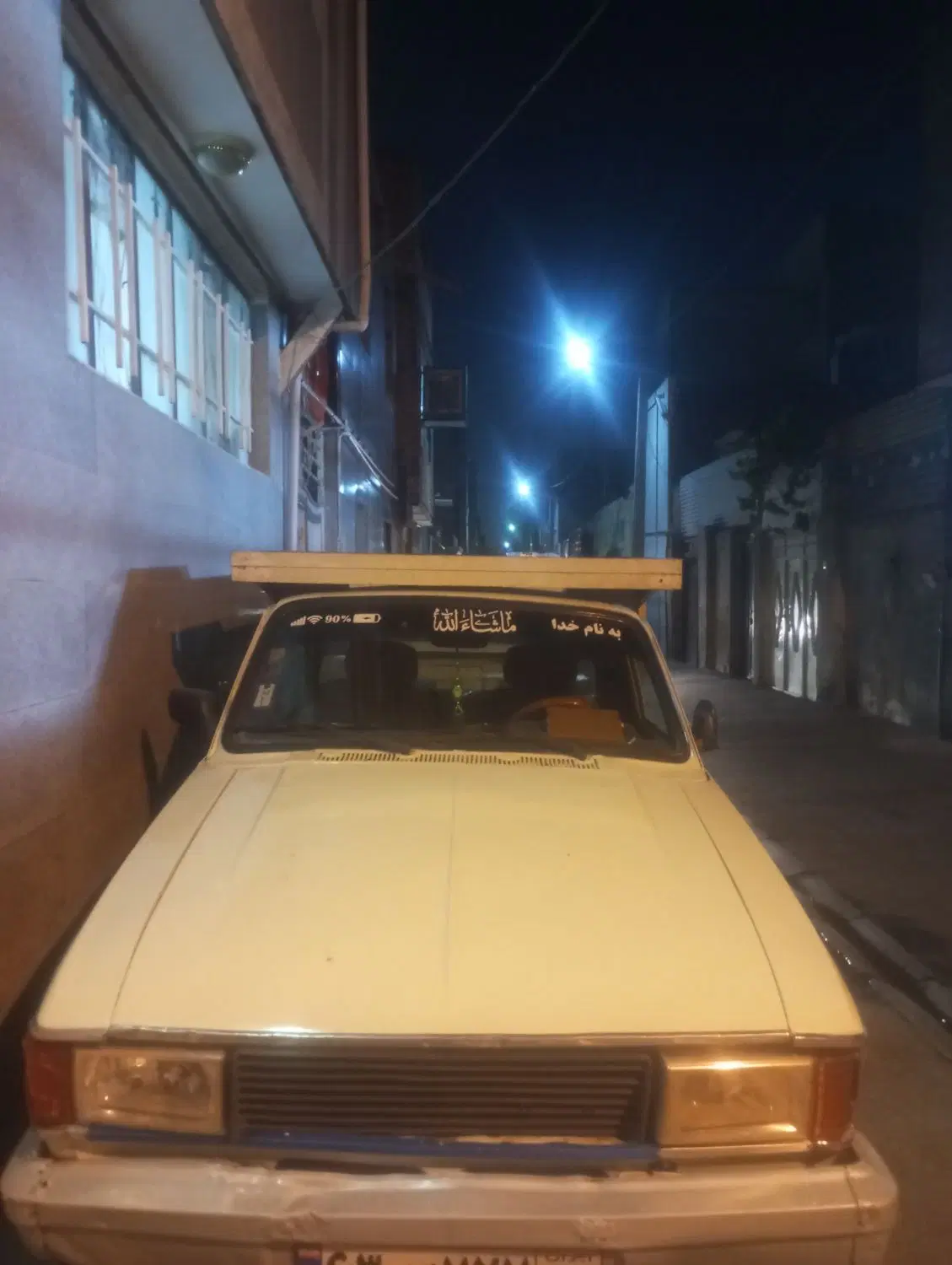 سلام خونه و ماشین