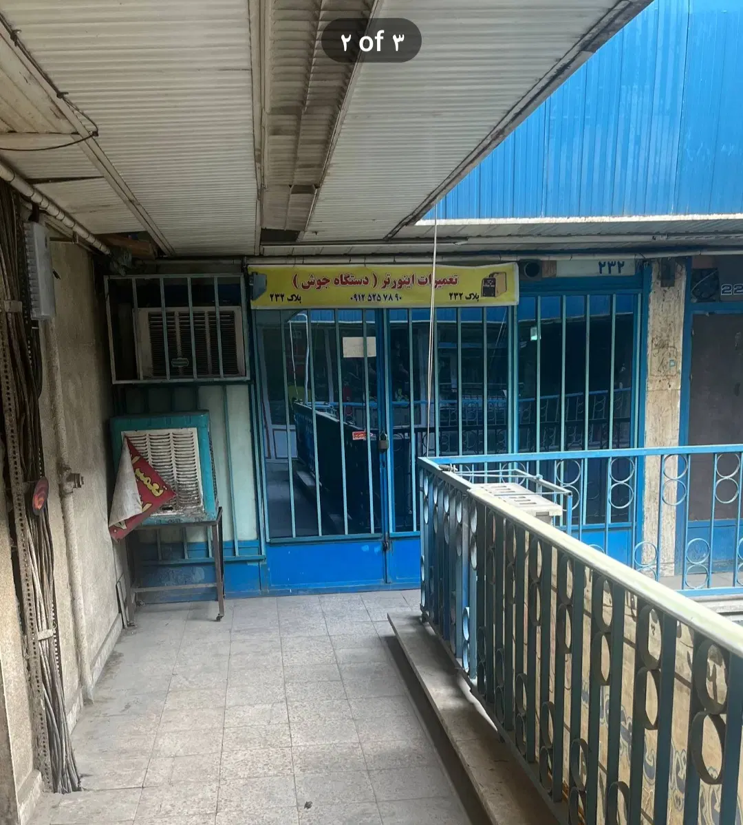 مغازه بازارآهن شاداباد