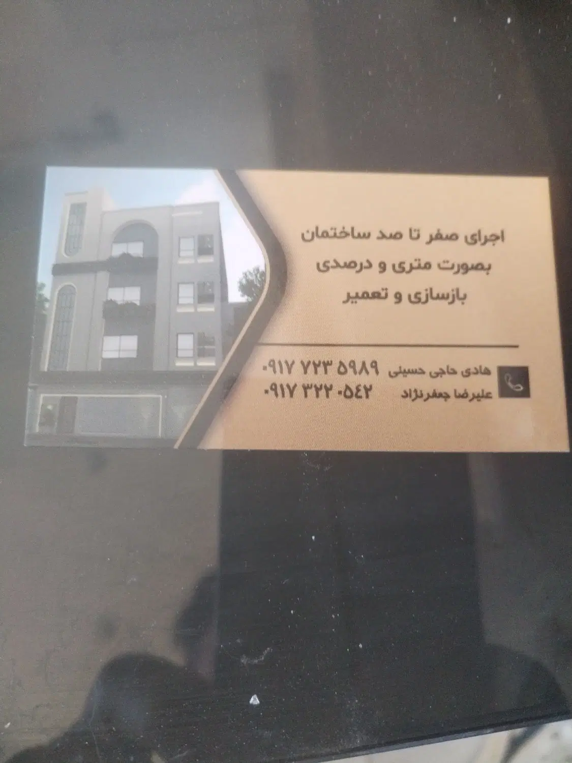 رهن خانه ویلایی