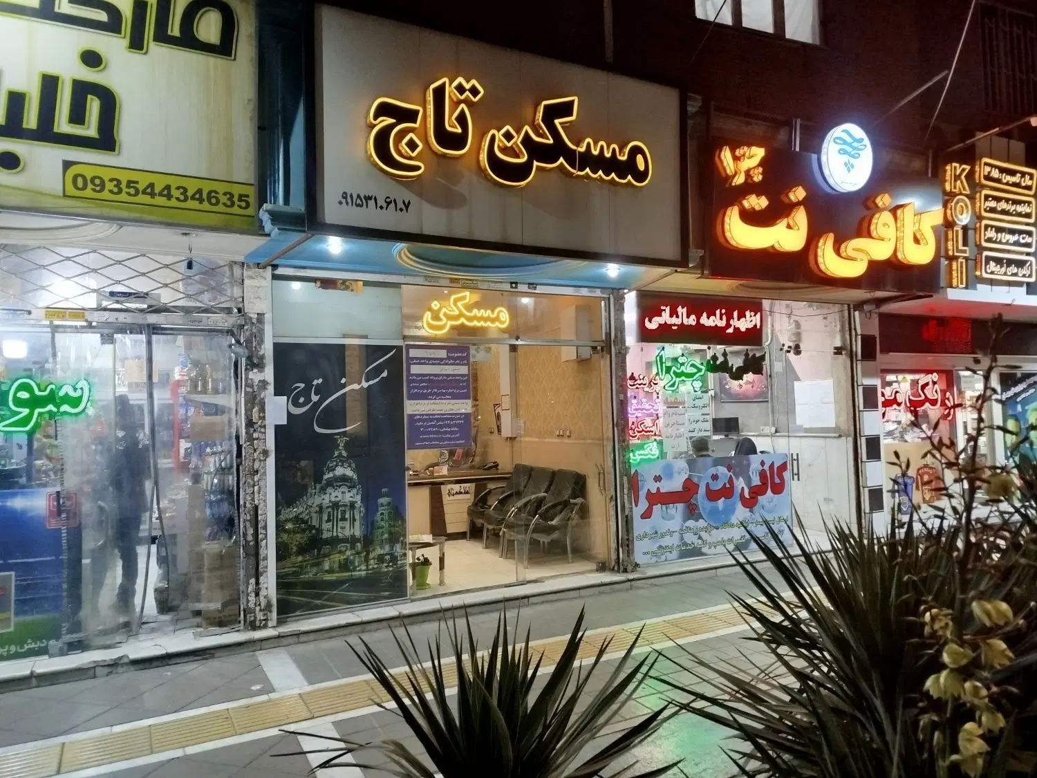 اجاره مغازه یا شراکت در امامیه