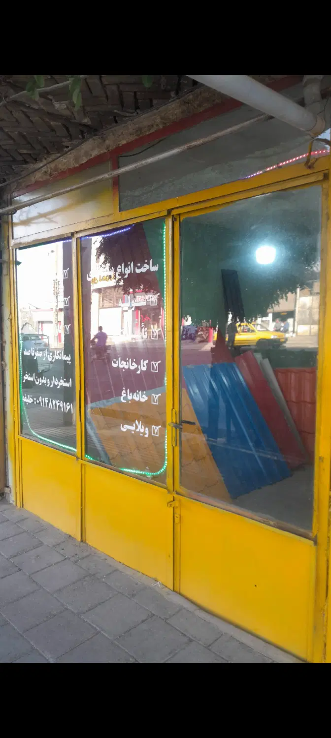 فروش مغازه