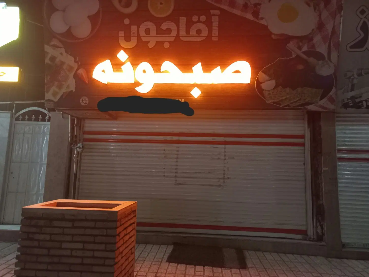 اجاره