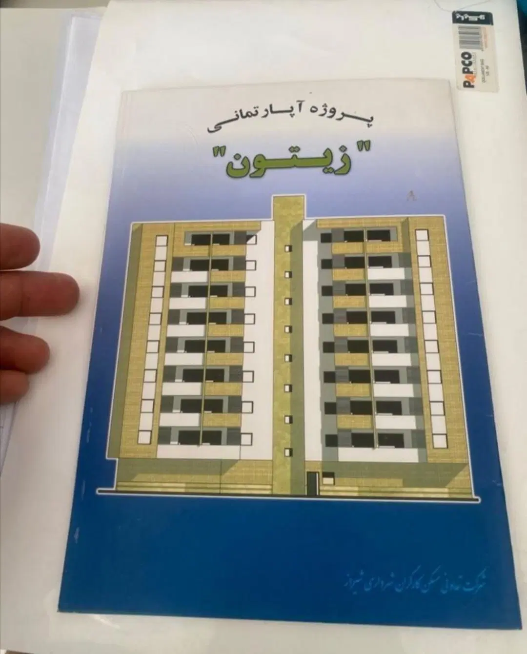 امتیاز آپارتمان زیتون طلاییه فرصت طلایی