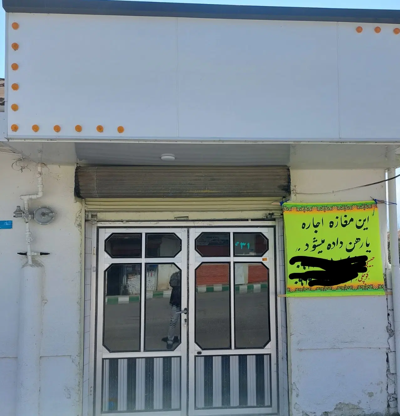 مغازه