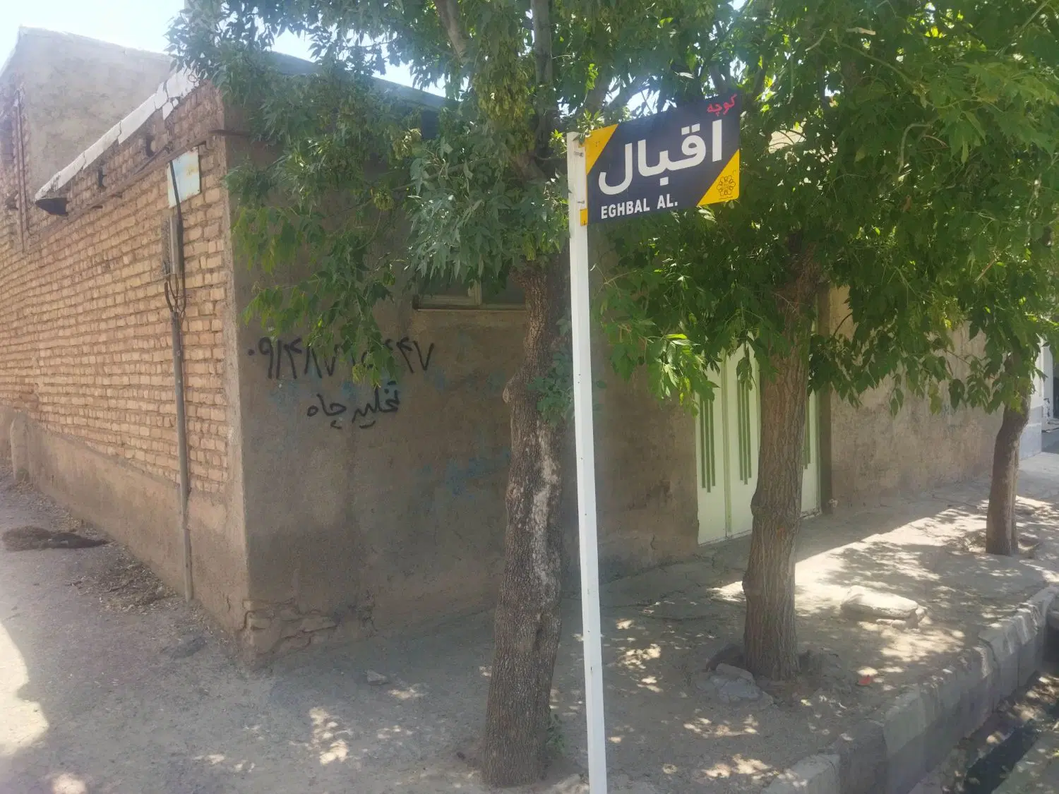 ویلایی شهرک اسلام‌آباد