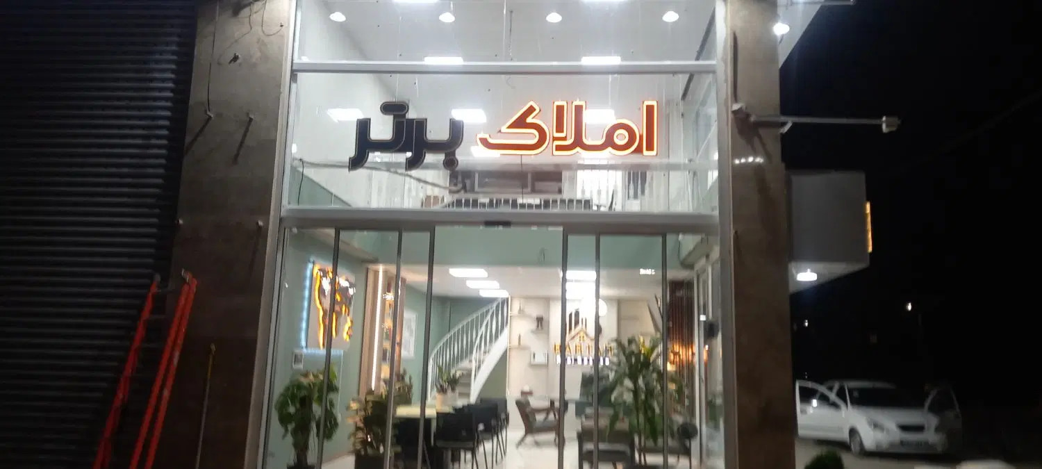 فروش آزادگان