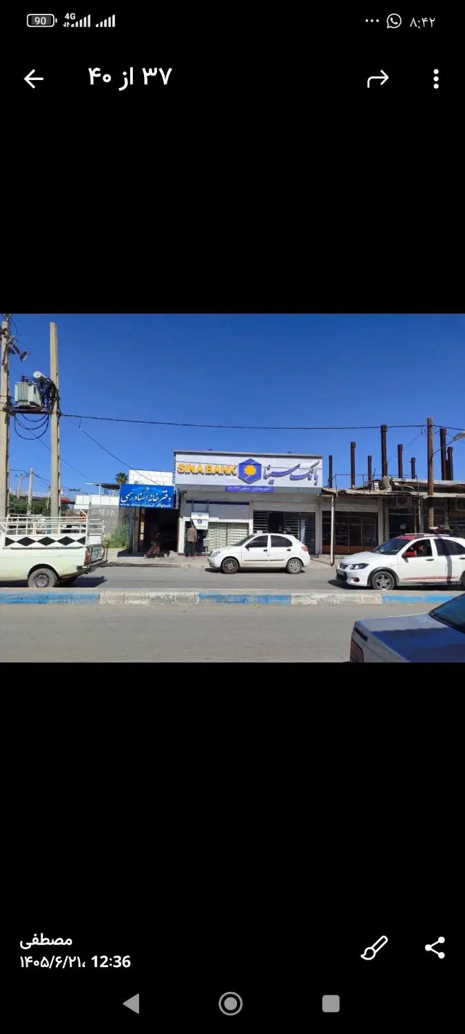 اجاره ملک تجاری