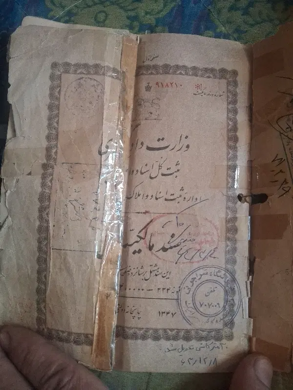 قدرالسهم  یک و بیست و پنج ...