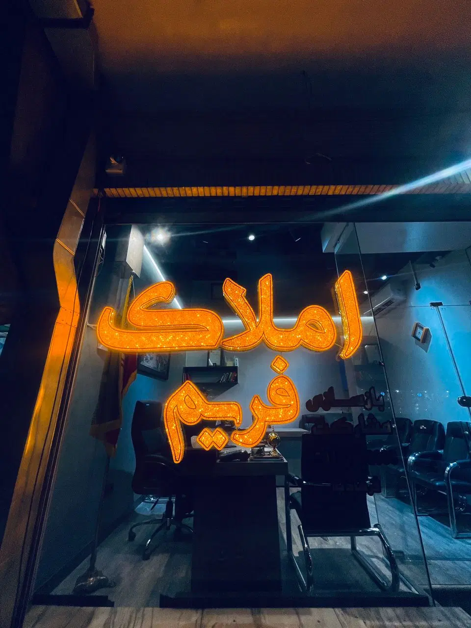 فروش تجاری واداری نیکبخت