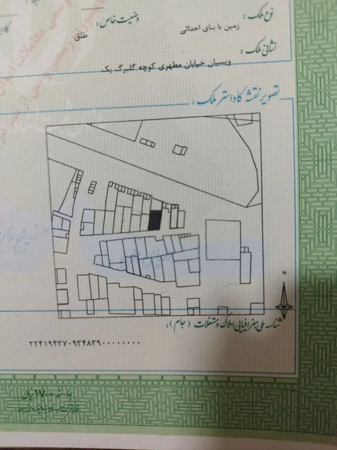 ویلایی با عرض 14متر