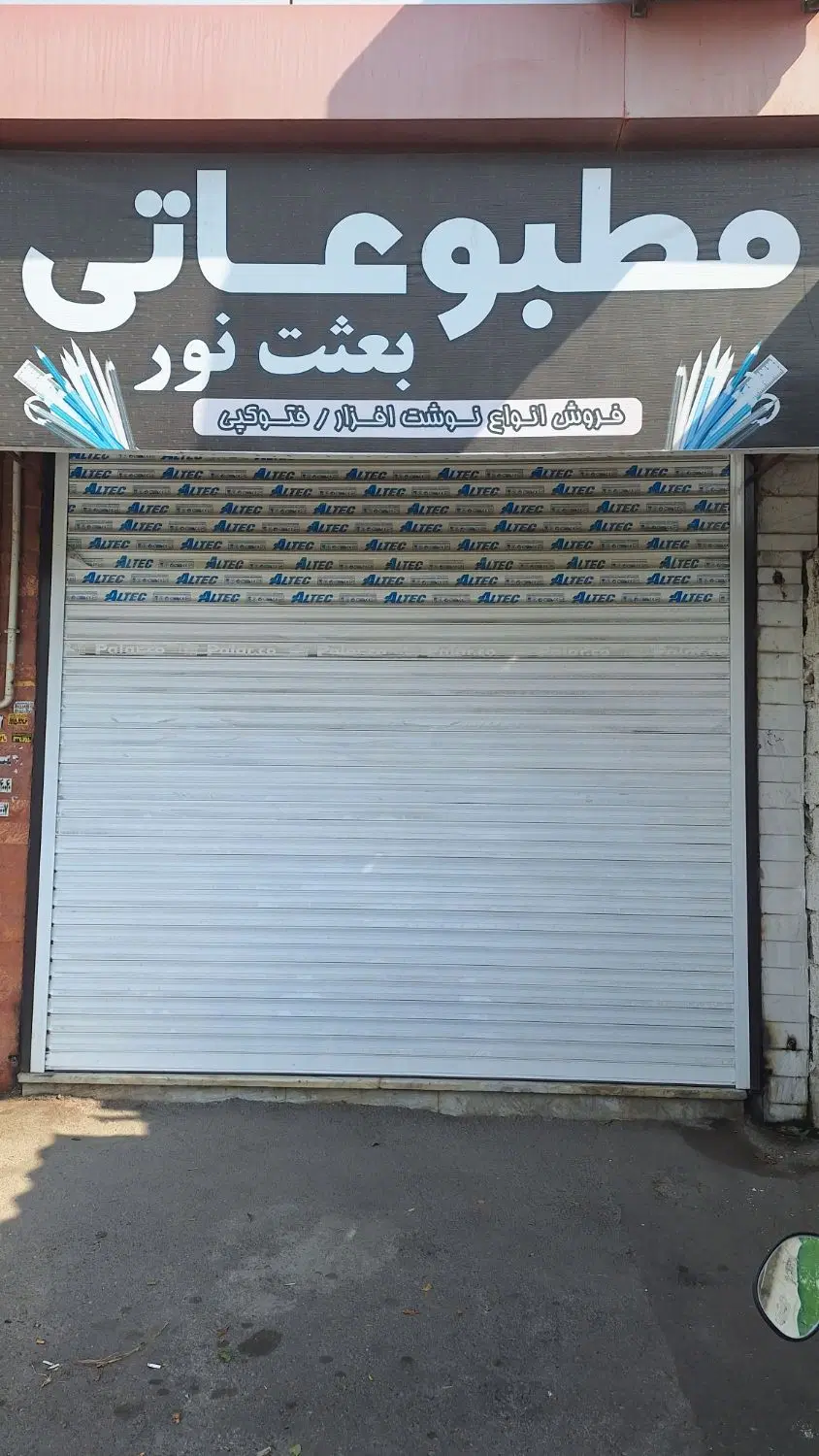 اجاره مغازه