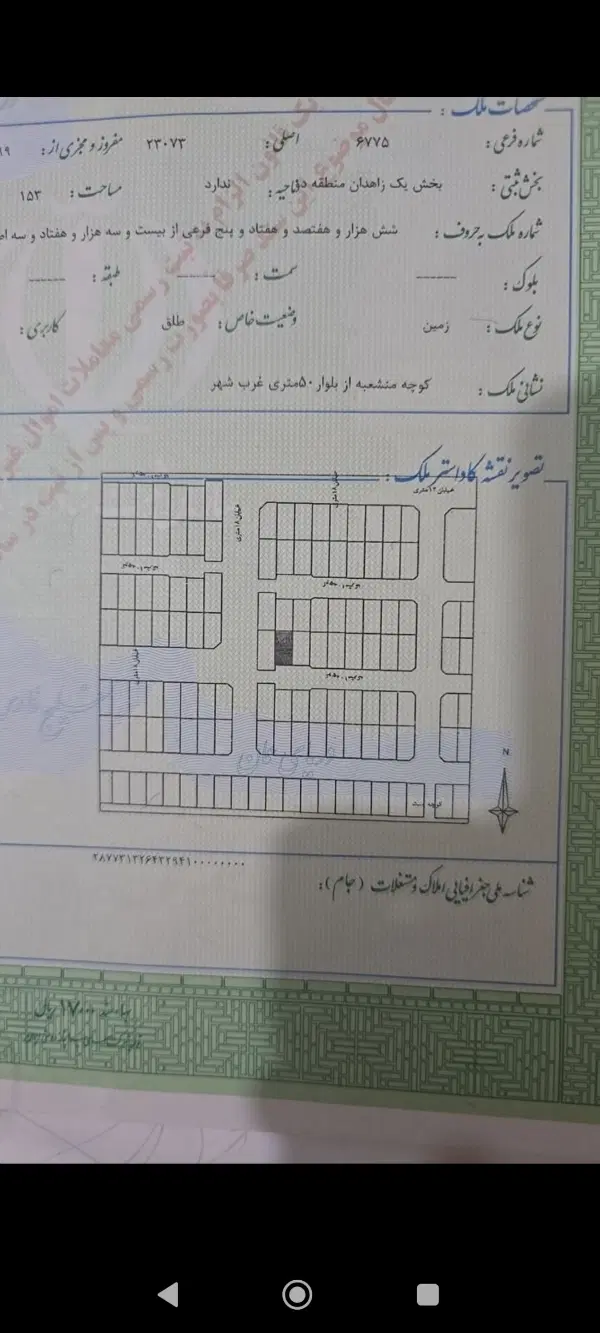 زمین شهرداری غدیر شهر کوچه 10 متری