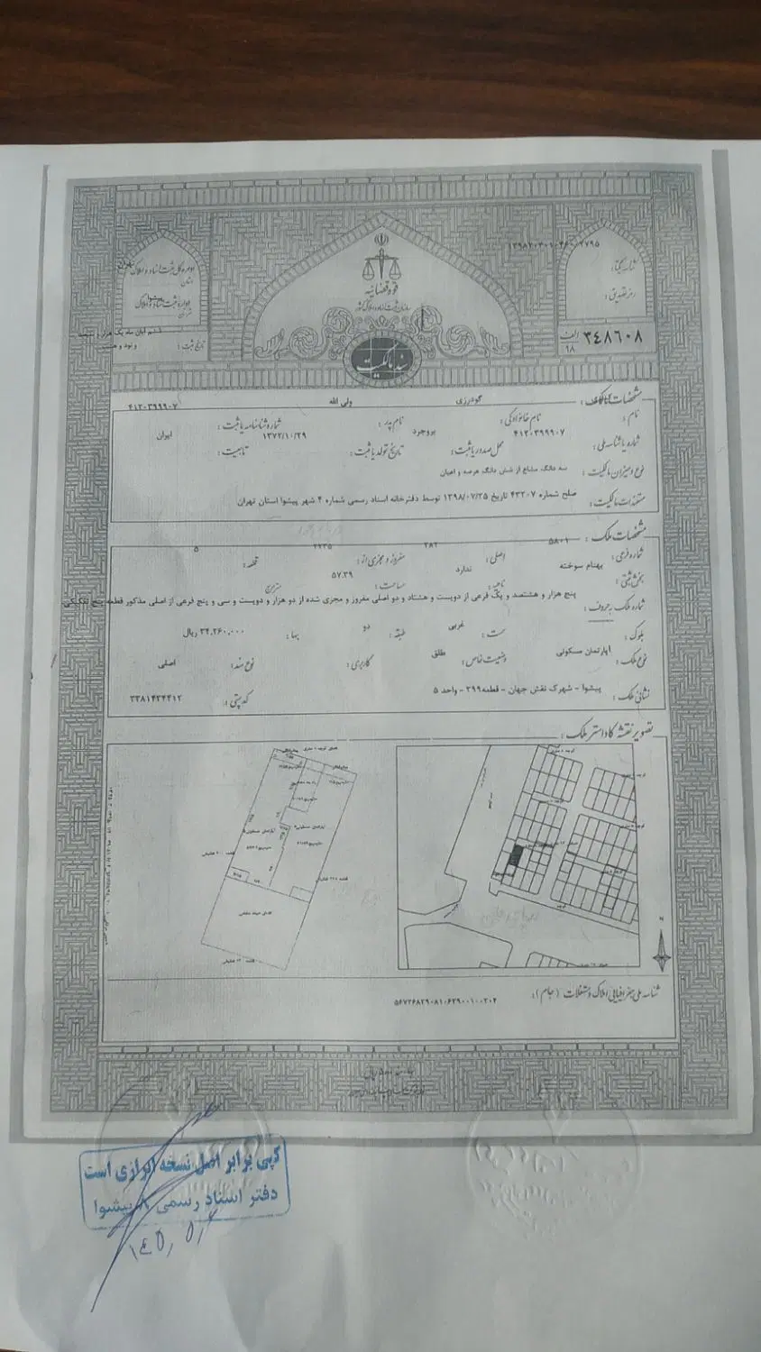فروش‌زمین‌مسکونی
