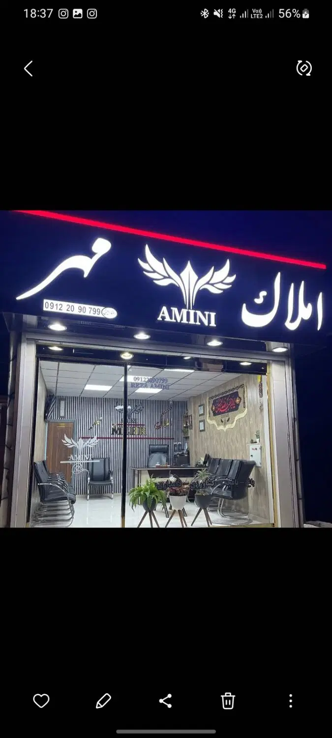 خرید ،فروش باغ،باغچه و زمین کشاورزی با املاک مهر