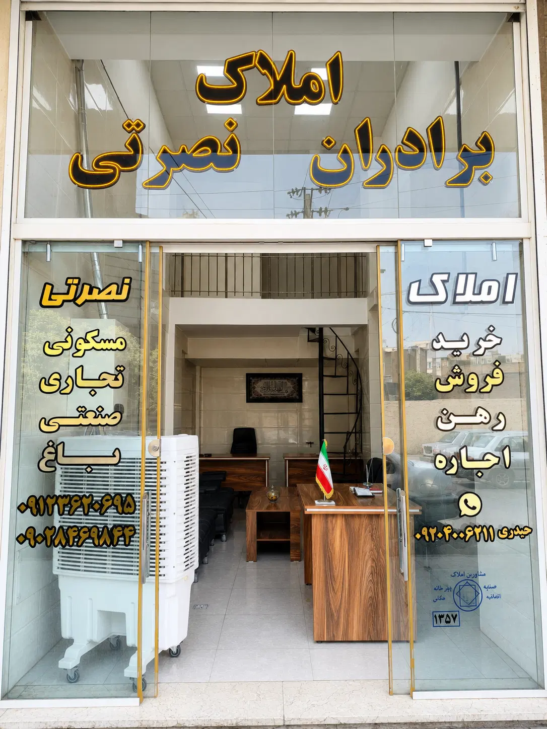 سوله اجاره ای