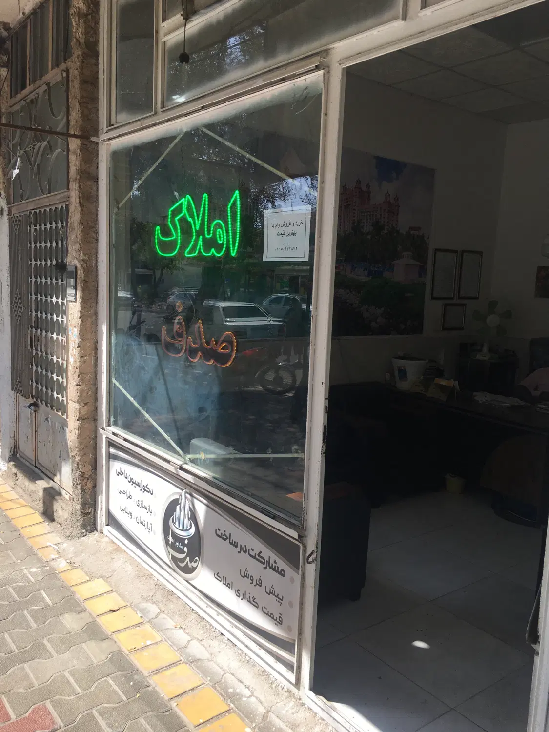 اپارتمان بعثت نورگیر