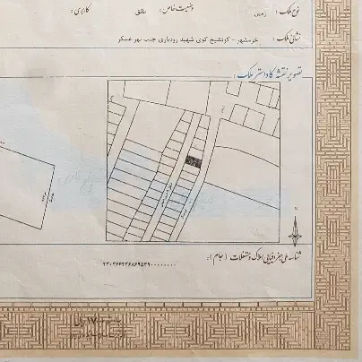 زمین با سند تک برگ